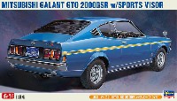 三菱 ギャラン GTO 2000GSR w/スポーツバイザ