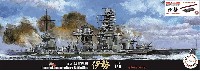 日本海軍 戦艦 伊勢 昭和17年 仮称21号電探搭載 艦底 飾り台付き