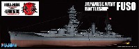 日本海軍 戦艦 扶桑 昭和13年 特別仕様 (展示用艦名プレート・2ピース25ミリ機銃付き)