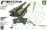 陸上自衛隊 MIM-23 ホーク対空ミサイル