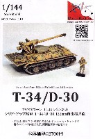 シリア陸軍 T-34/D-30 自走砲