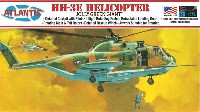 シコルスキー HH-3 ジョリーグリーンジャイアント ヘリコプター