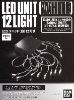 バンダイ 発光ユニット LEDユニット (白) 12灯式