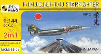 F-104J/DJ/UF-104J スターファイター 栄光