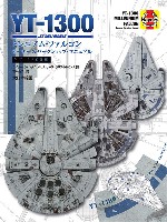 スター・ウォーズ YT-1300 ミレニアム・ファルコン オーナーズ・ワークショップ・マニュアル