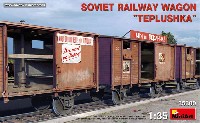 ソビエト ストーブ貨車 テブラシュカ