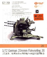 ドイツ 20mm 4連装高射機関砲 38型