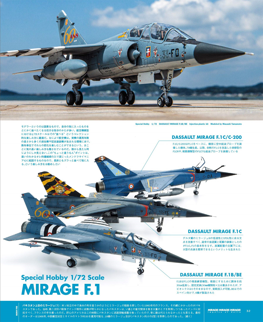 大日本絵画 スケール アヴィエーション 2020年9月号 Scale Aviation Vol.135 雑誌