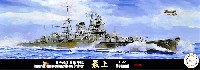 日本海軍 重巡洋艦 最上 昭和17年
