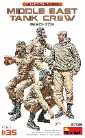 中東 戦車兵 1960-70年代