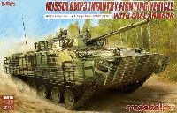 ロシア BMP-3 歩兵戦闘車 w/ケージ装甲