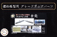 日本海軍 航空母艦 蒼龍 エッチングパーツ w/2ピース 25ミリ機銃