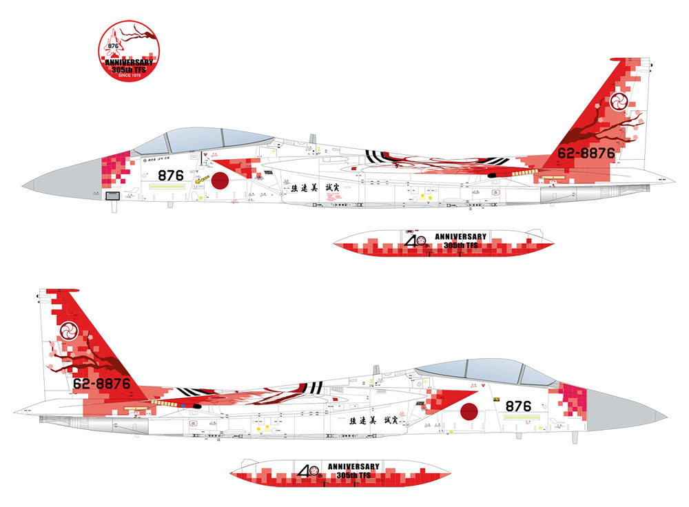 航空自衛隊 F-15J イーグル 第305飛行隊 創隊40周年記念塗装機 梅組・デジタル迷彩 プラモデル (プラッツ 航空自衛隊機シリーズ No.AC-031) 商品画像_4