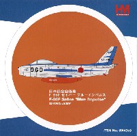 航空自衛隊 F-86F セイバー ブルーインパルス 02-7960