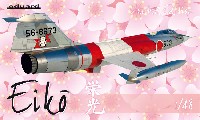 F-104 スターファイター 栄光