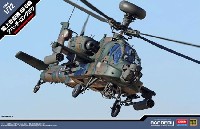 陸上自衛隊 AH-64D アパッチ・ロングボウ