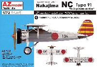 中島 NC 91式戦闘機 日本陸軍飛行戦隊