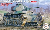 日本陸軍 九七式中戦車 チハ改 (2両入り)