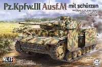 3号戦車 M型 w/シュルツェン