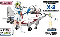 先進技術実証機 X-2 山口美南 3等空尉 音楽まつり女子演技服 フィギュア付き限定版