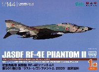 航空自衛隊 偵察機 RF-4E ファントム 2 第501飛行隊 ラスト・レコンファントム 2020 通常迷彩