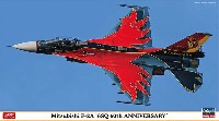 三菱 F-2A 6SQ 60周年記念塗装機