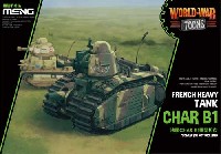 シャール B1 フランス重戦車