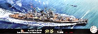 日本海軍 重巡洋艦 鈴谷 昭和17年