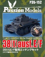 Pz.Kpfw.38t戦車 プラモデル,エッチング,完成品 - 商品リスト