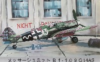 メッサーシュミット Bf109G-14AS 本土防衛