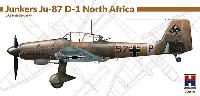 ユンカース Ju87D-1 スツーカ 北アフリカ戦線
