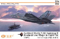 ロッキード マーティン F-35C ライトニング 2