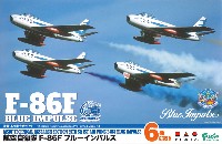航空自衛隊 F-86F ブルーインパルス 6機セット