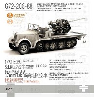 ORANGE HOBBY 1/72 Orange Model ドイツ Sd.Kfz.7/2 8トン ハーフトラック 37mm Flak36 自走対空坊 極初期型