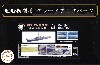 日本海軍 駆逐艦 白露型 エッチングパーツ & 艦名プレート