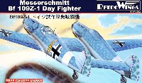 メッサーシュミット Bf109Z-1 試作双発戦闘機
