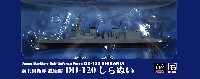 海上自衛隊 護衛艦 DD-120 しらぬい