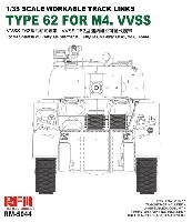 ライ フィールド モデル 可動履帯 (WORKABLE TRACK LINKS) VVSS T62型 連結組立可動式履帯 (ファイアフライVc、ファイアフライ Ic、M3、M4初期、M4A1、M4A3、M4A4用)