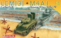 LCM (3) 上陸用舟艇 + M4A1 シャーマン ディープ ワディングキット