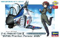 F-4 ファントム 2 301SQ ファントムフォーエバー 2020
