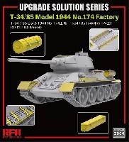 T-34/85 Mod.1944 第174工場製 アップパーツ (ライフィールド No.5040用)