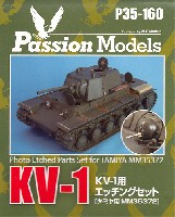 KV-1用 エッチングセット (タミヤ用 MM35372)