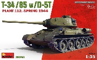 T-34/85 w/D-5T 第112工場製 1944年春