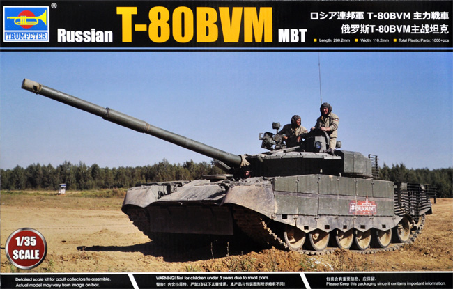 トランペッター ロシア連邦軍 T-80BVM 主力戦車 1/35 AFVシリーズ