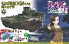 特二式内火艇 カミ 知波単学園 ペーパークラフト付き特別版 ワニVer.