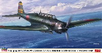 中島 B5N2 九七式三号艦上攻撃機 ミッドウェー 1942