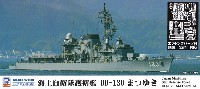 海上自衛隊 護衛艦 DD-130 まつゆき エッチングパーツ付き