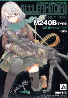 M240Bタイプ 西部愛ミッションパック