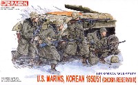 アメリカ海兵隊 1950/51 (長津湖の戦い)