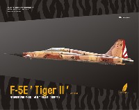 F-5E タイガー 2 初期型